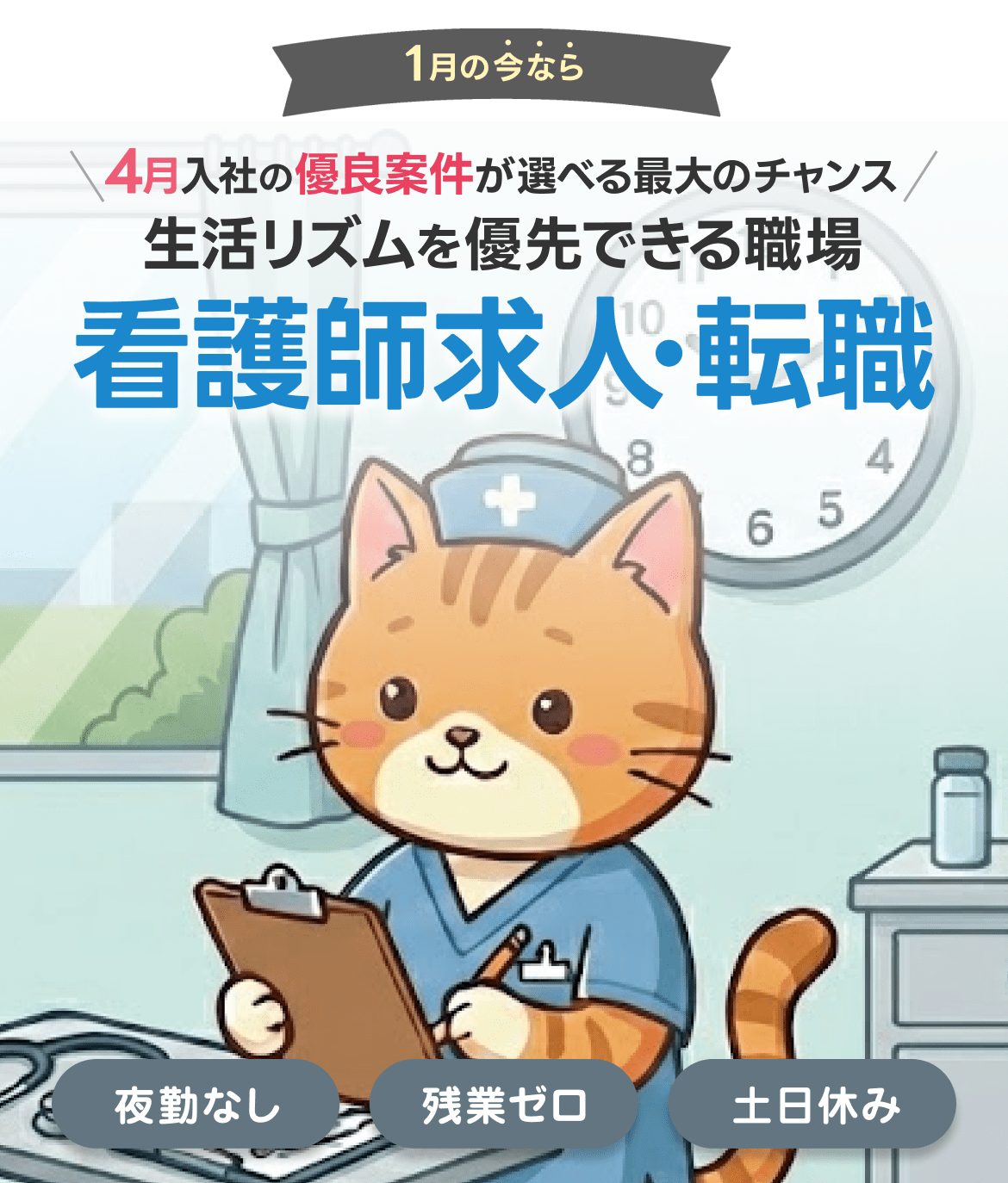 笑顔で働く看護師